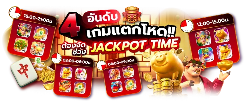 สล็อต pg999st