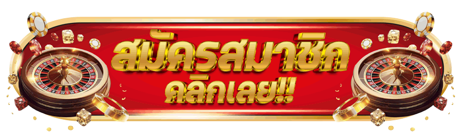 คาสิโน-ออนไลน์-